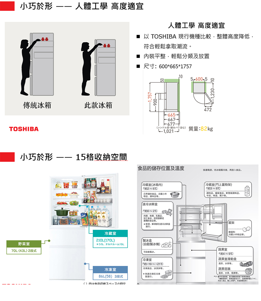 TOSHIBA 東芝 366公升一級能效玻璃三門變頻冰箱(G