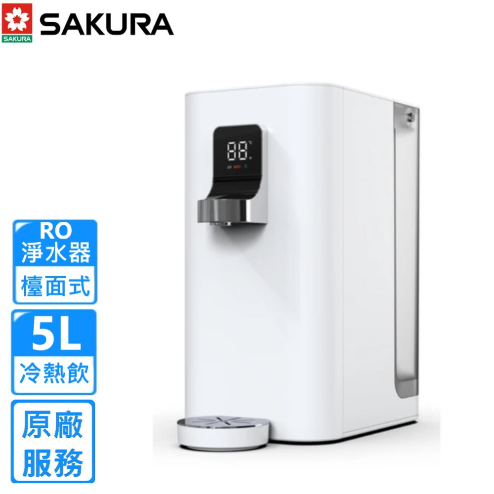 SAKURA 櫻花 檯面式RO溫熱飲機淨水器(P5530W 