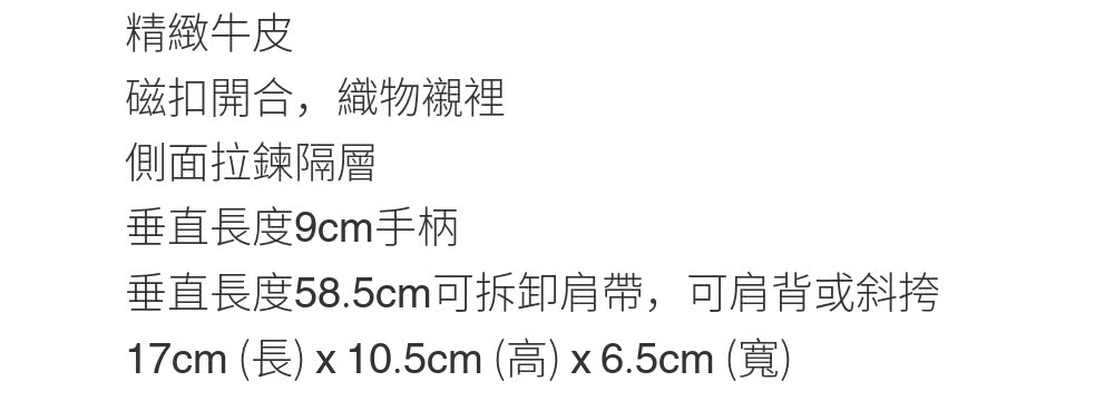 17cm 長 x 10.5cm 高x6.5cm 寬