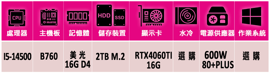 微星平台 i5十四核GeForce RTX 4060TI{彌