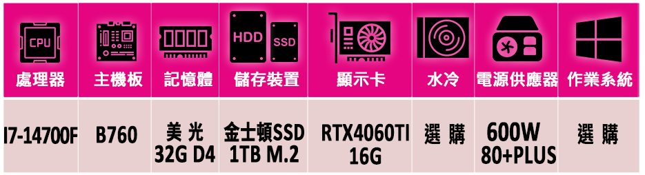 微星平台 i7二十核GeForce RTX 4060TI{剎