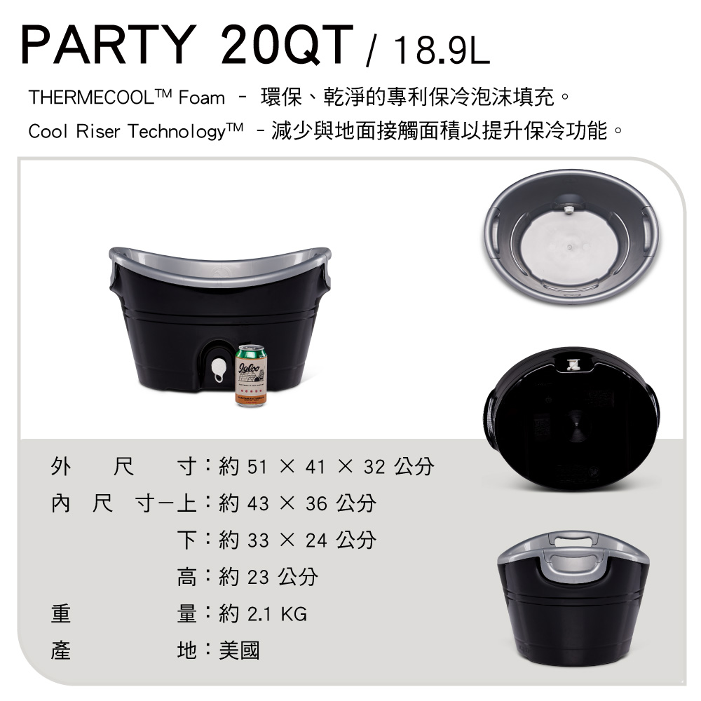 IGLOO PARTY 系列 20QT 派對冰桶 49453