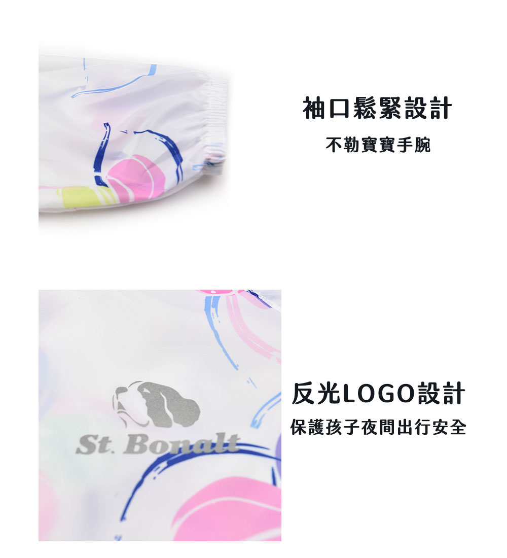 袖口鬆緊設計 不勒寶寶手腕 反光LOGO設計 保護孩子夜間出行安全 