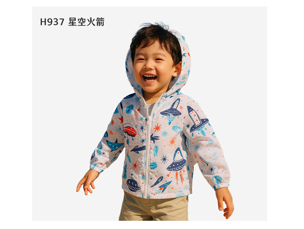 H937 星空火箭 