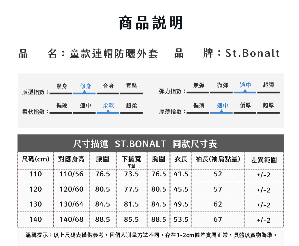 溫馨提示以上尺碼表僅供參考,因個人測量方法不同,存在12cm偏差實屬正常,具體以實物為準。