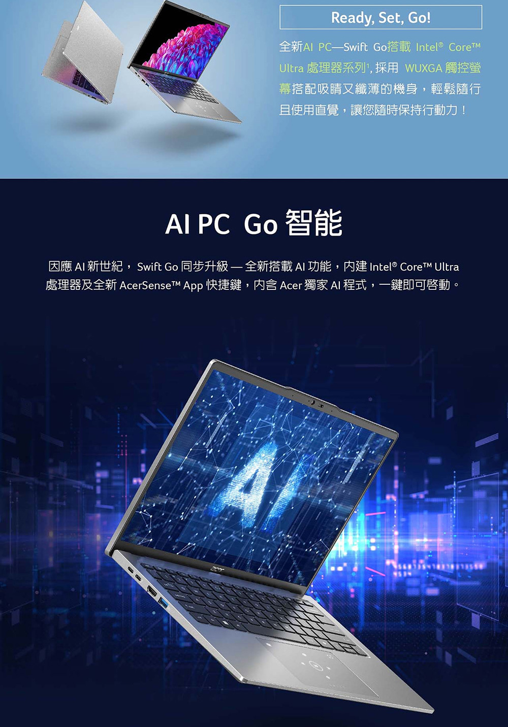 Acer 宏碁 特仕版 14吋輕薄觸控AI筆電(Swift 