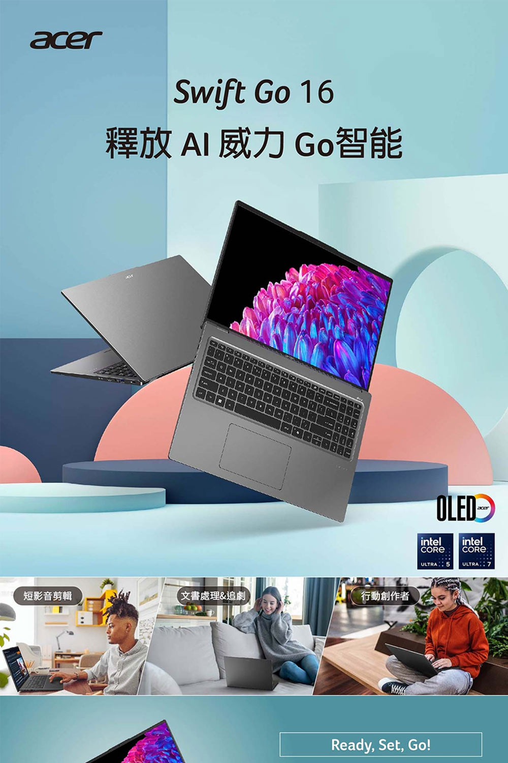 Acer 宏碁 16吋Ultra 5 OLED輕薄特仕AI筆