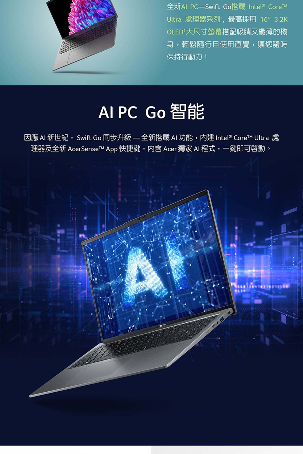 Acer 宏碁 16吋Ultra 5 OLED輕薄特仕AI筆