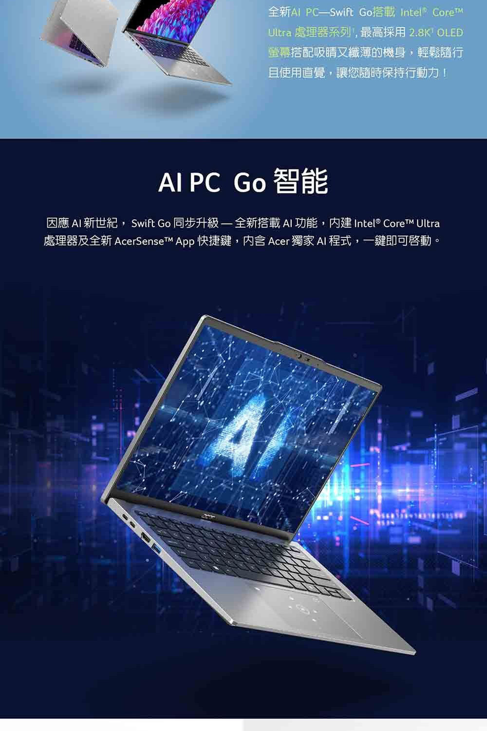 Acer 宏碁 14吋Ultra 5 OLED輕薄特仕AI筆