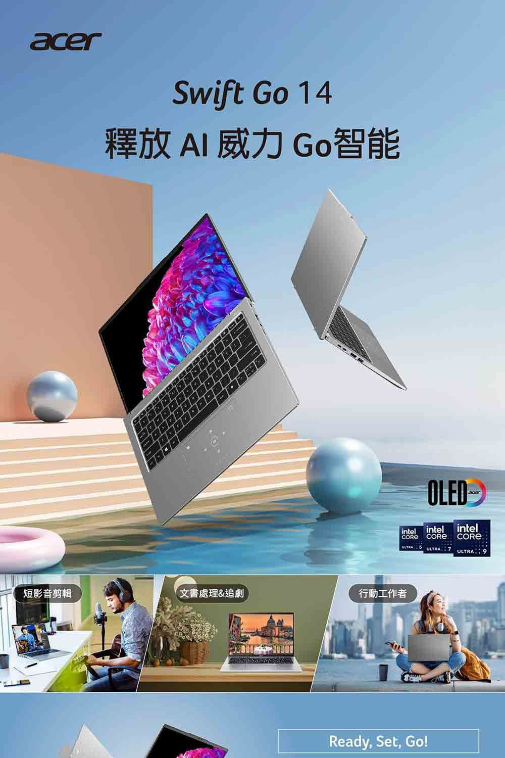 Acer 宏碁 14吋Ultra 5輕薄特仕AI筆電(Swi