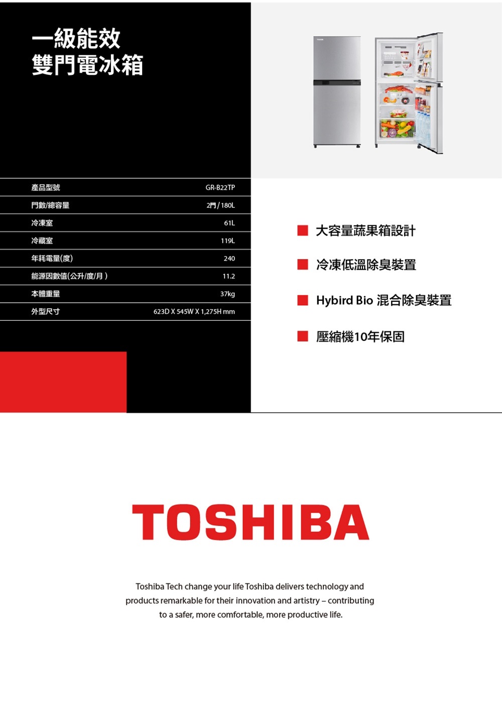 TOSHIBA東芝 GR-B22TP - 詳情6