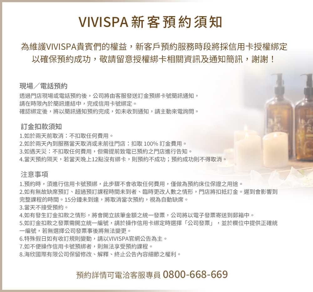 VIVISPA MOMO獨家★VIVISPA身輕如燕撥筋排酸