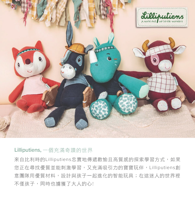 Lilliputiens 聲音形狀探索屋(小肌肉 木製玩具 