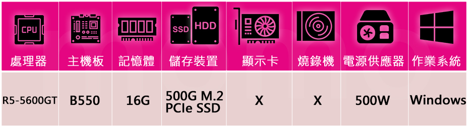 微星平台 R5六核 Win11{星星之火W}超值文書機(R5