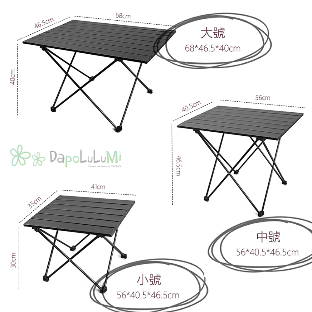 山趣 ShineTrip 鋁合金蛋捲桌 黑邊 大(摺疊桌 露