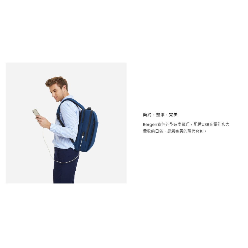ç°¡ç´,æ´æ½,å®ç¾ Bergenèåå¤åæå°çºå·§,éåUSBåé»å­åå¤§ éæ¶ç´å£è¢,æ¯æå®ç¾çç¾ä»£èåã 
