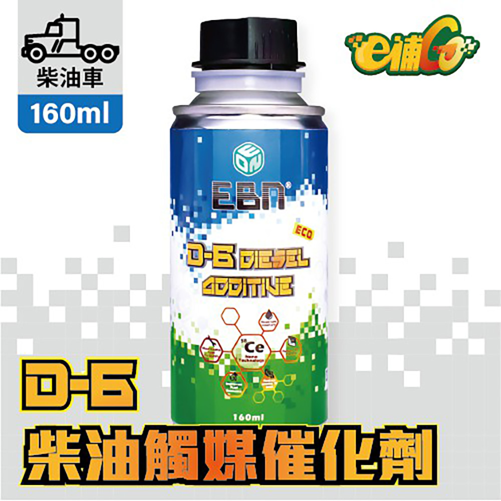 EBN諾高科技 e補Go D-9柴油觸媒催化劑 柴油精 30