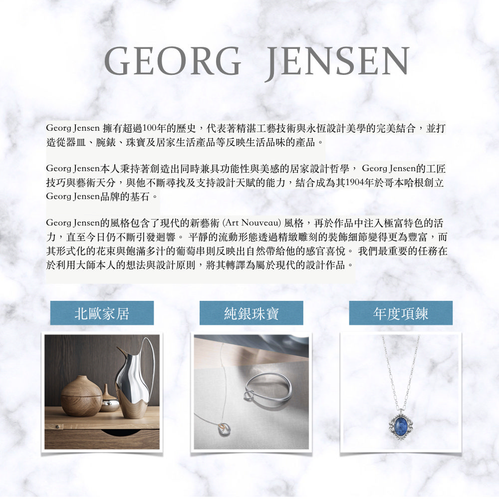 Georg Jensen 喬治傑生 ALFREDO 鑰匙圈 