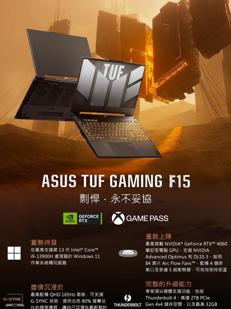 ASUS 華碩 TUF FX507VU-0102B13620