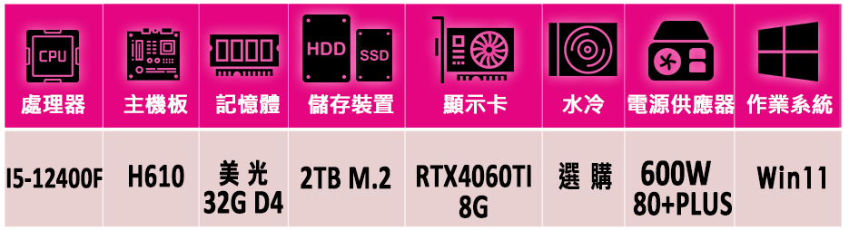 微星平台 i5六核GeForce RTX 4060TI Wi