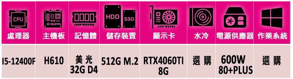 微星平台 i5六核GeForce RTX 4060TI{悟心