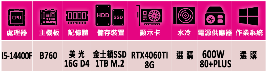 微星平台 i5十核GeForce RTX 4060TI{雲母