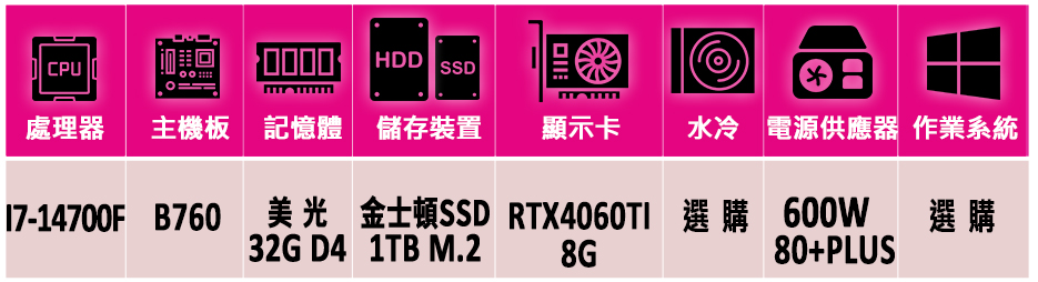 微星平台 i7二十核GeForce RTX 4060TI{冥