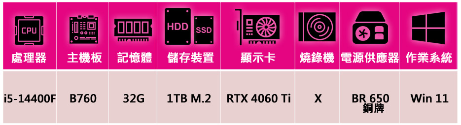 微星平台 i5十核RTX 4060Ti-16G Win11{