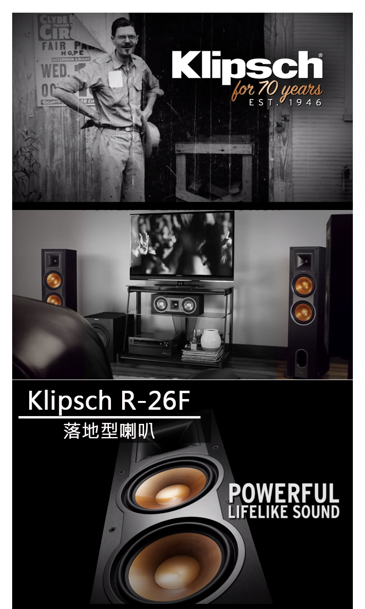 Klipsch R-26F 被動式(落地式喇叭.公司貨)評價