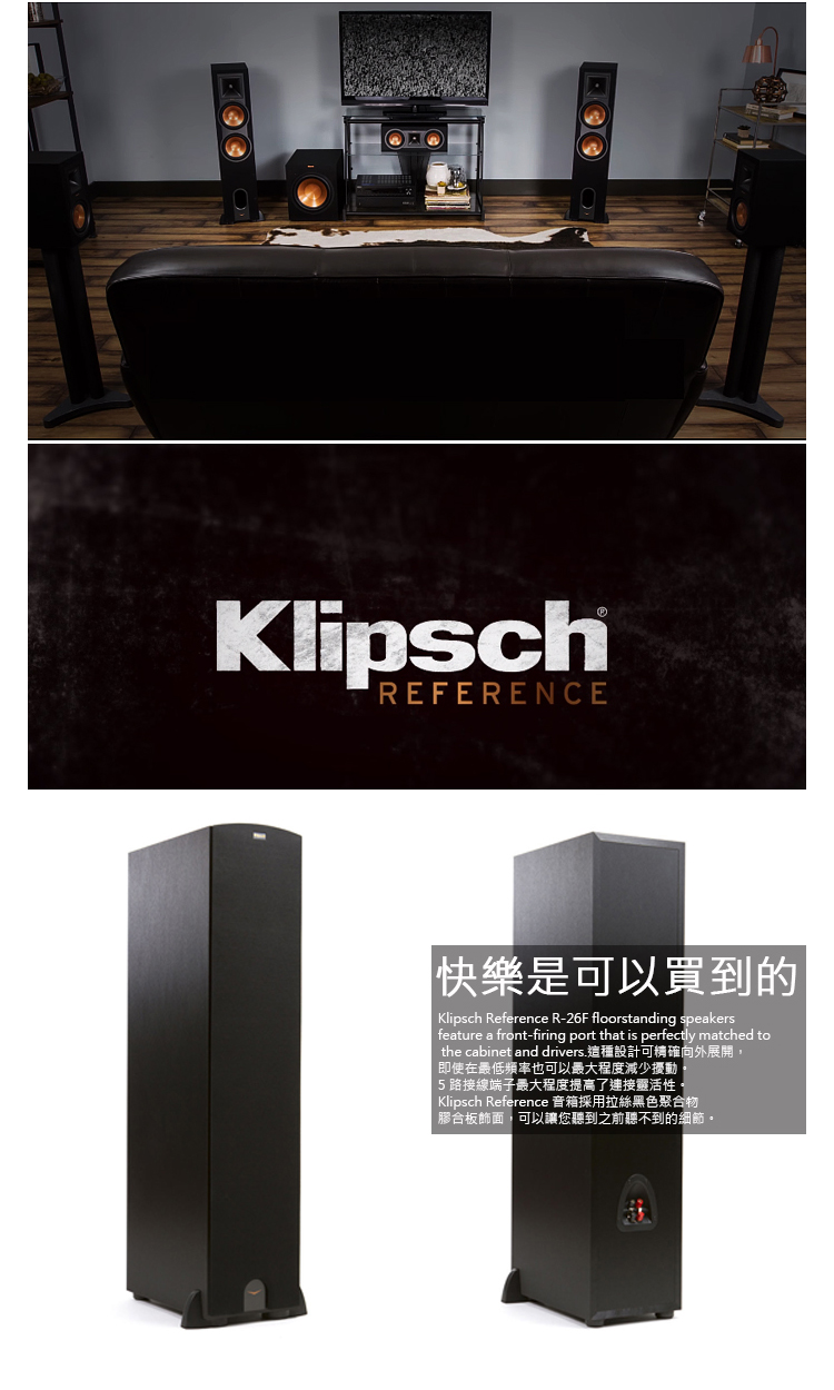 Klipsch R-26F 被動式(落地式喇叭.公司貨)評價