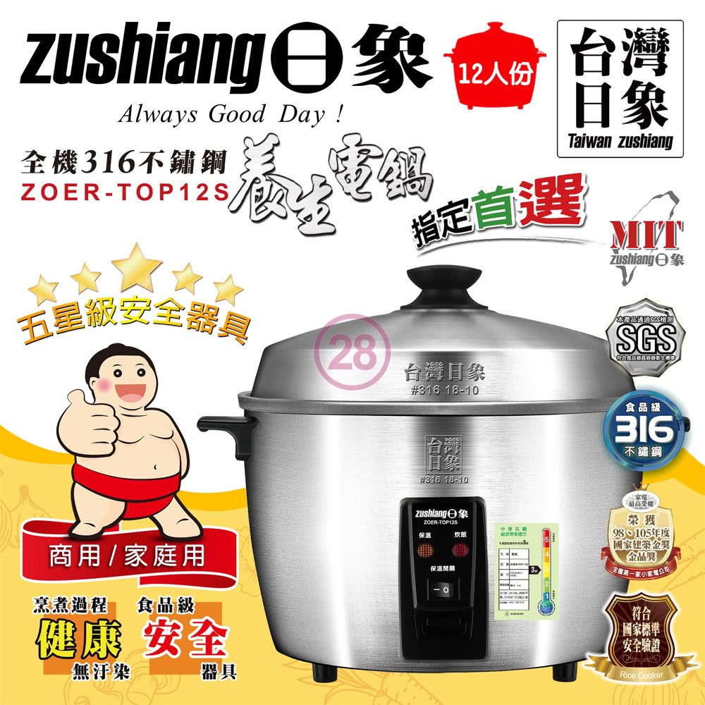 日象ZUSHIANG  ZOER-TOP12S - 詳情3