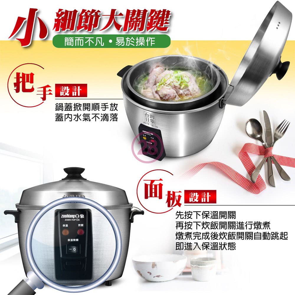 日象ZUSHIANG  ZOER-TOP12S - 詳情4