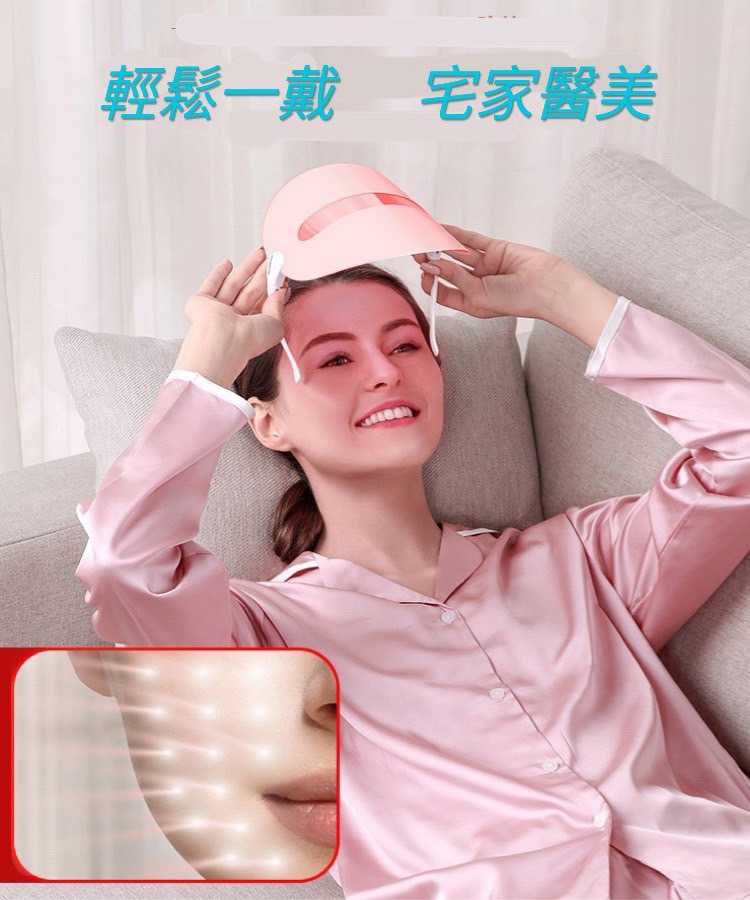 輕鬆一戴 宅家醫美 