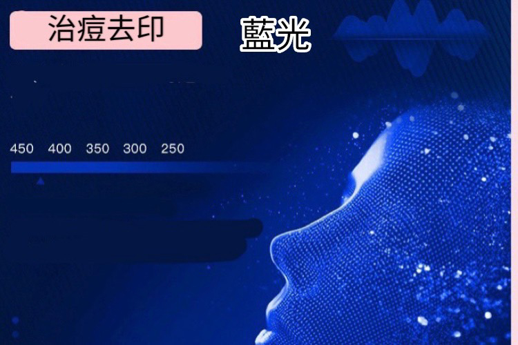 治痘去印 