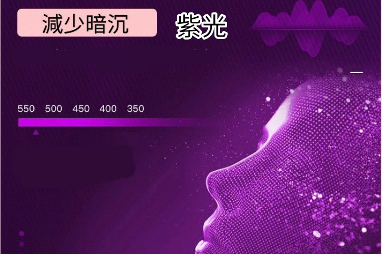減少暗沉 