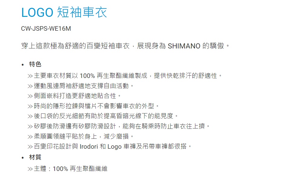 SHIMANO LOGO 男款短袖車衣 海軍藍色好評推薦