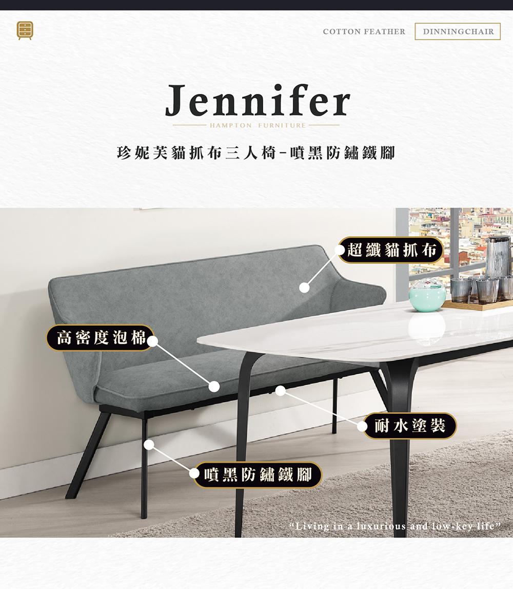Hampton 漢汀堡 珍妮芙貓抓布三人椅(三人椅/貓抓布/