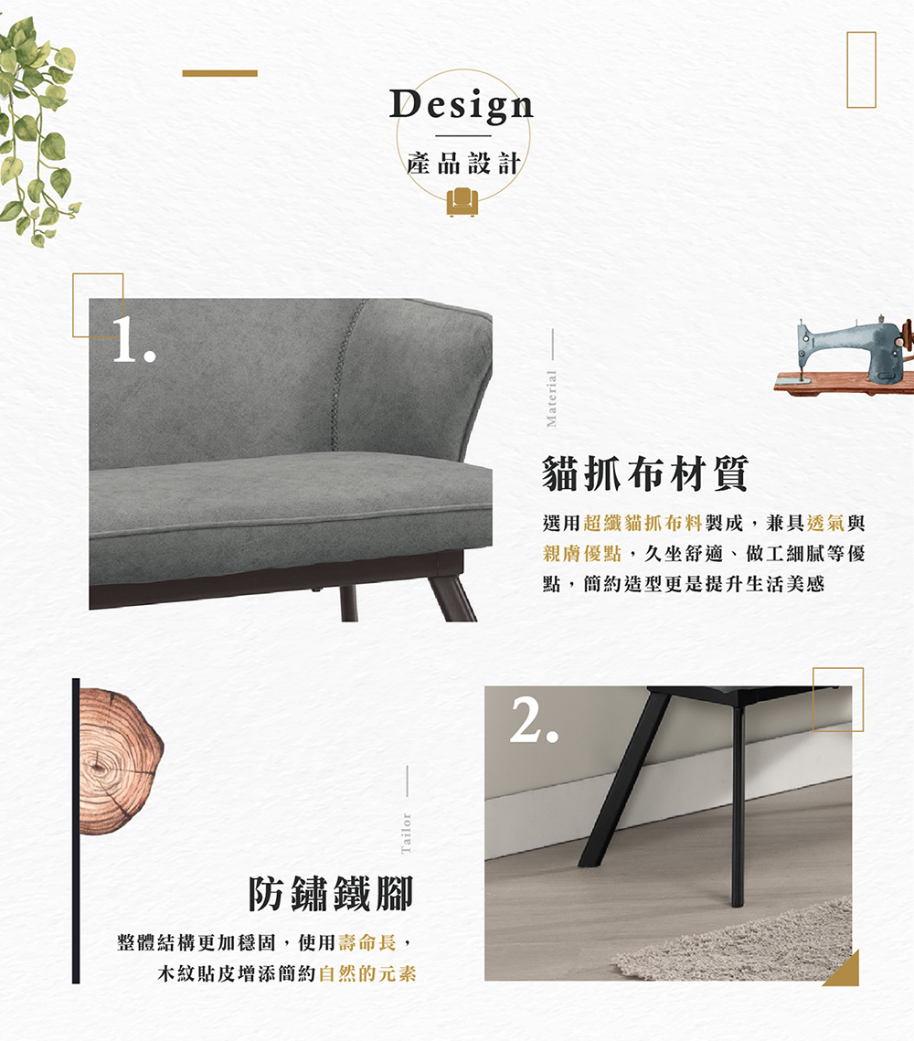 Hampton 漢汀堡 珍妮芙貓抓布三人椅(三人椅/貓抓布/