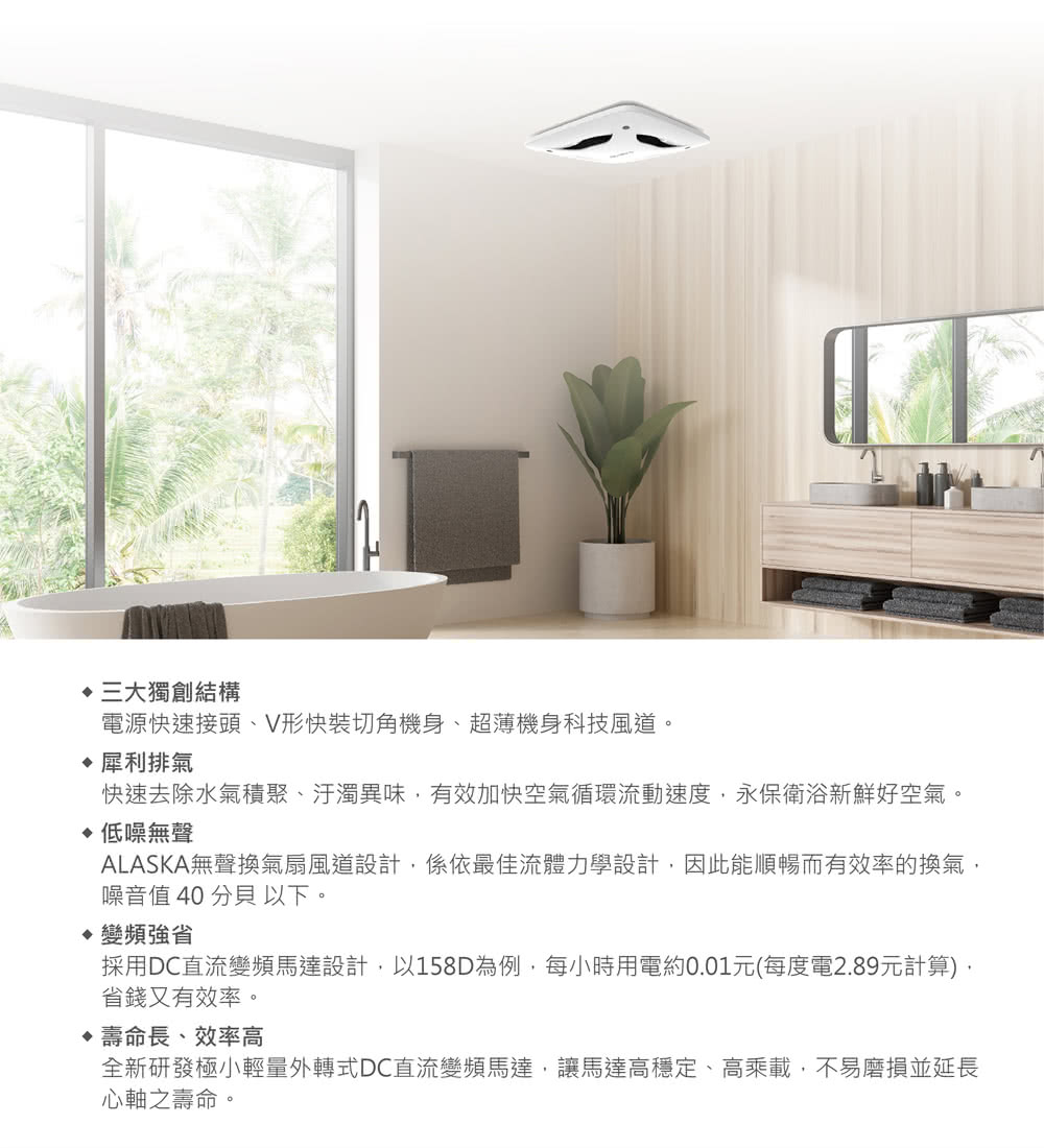 採用DC直流變頻馬達設計,以158D為例,每小時用電約0.01元每度電2.89元計算,