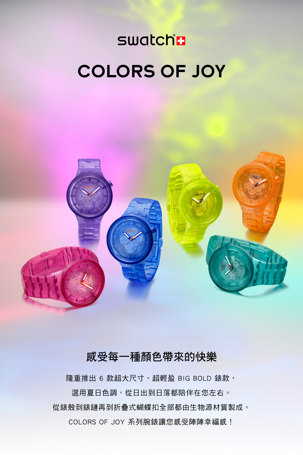 SWATCH BIG BOLD 系列手錶 PURPLE JO