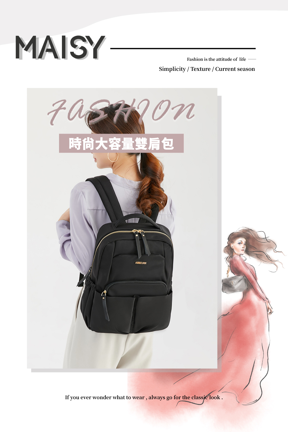 時尙大容量雙肩包 