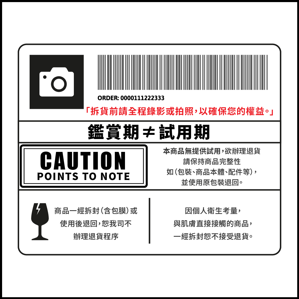 æè²¨åè«å¨ç¨éå½±ææç§,ä»¥ç¢ºä¿æ¨çæ¬çã