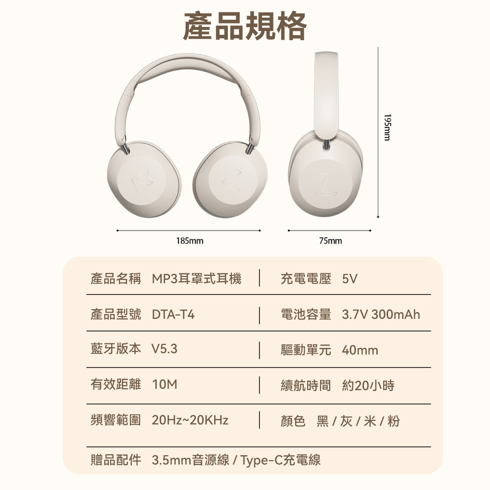 ç¢ååç¨± MP3è³ç½©å¼è³æ© åé»é»å£ 5V