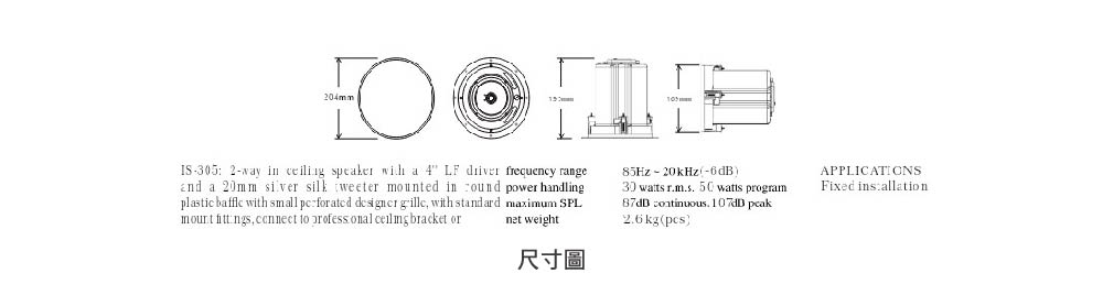 BOK 4吋崁入式喇叭 白色/高壓(IS-305)品牌優惠