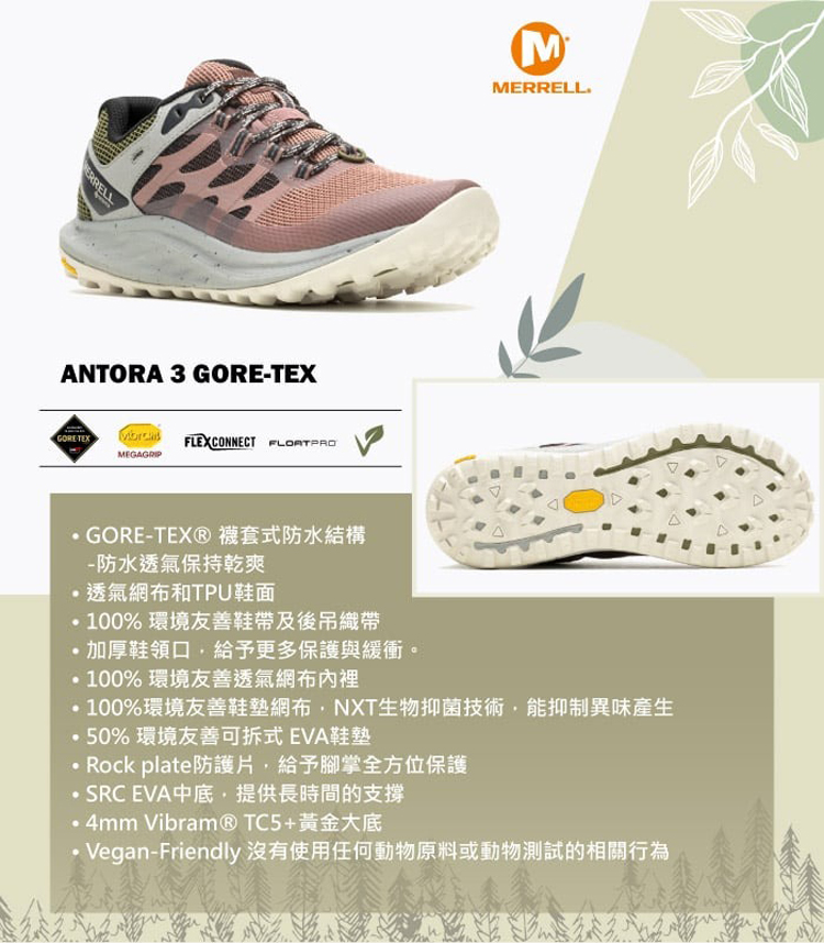 MERRELL 女 ANTORA 3 GORE-TEX 防水