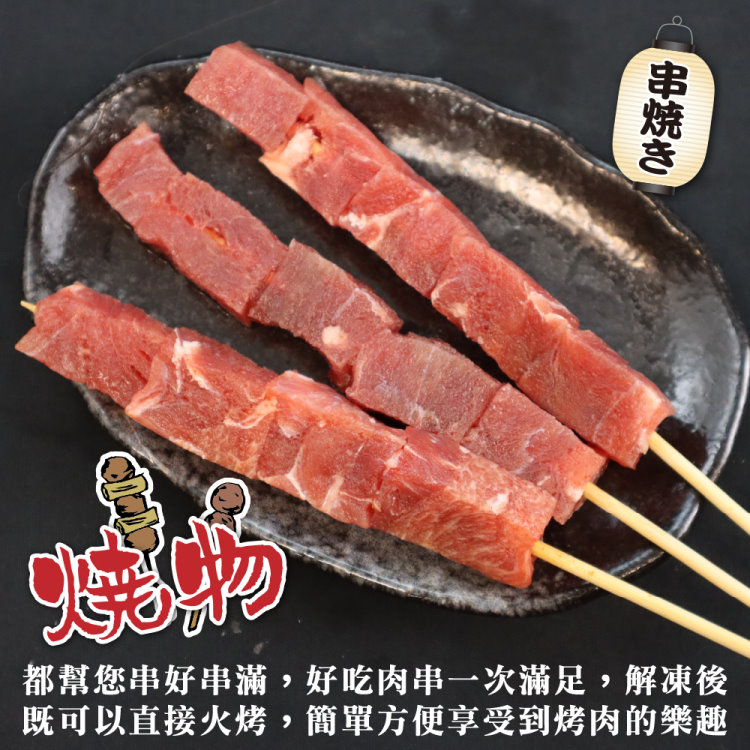 鮮肉王國 牛小排肉串x10包 共50串(5串/120g/包_