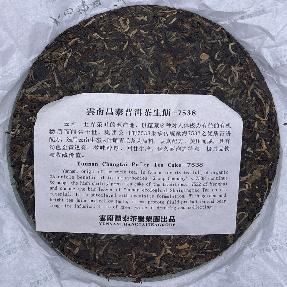 盛嘉源】2007年昌泰號7538(普洱茶生茶357g) - momo購物網- 好評推薦