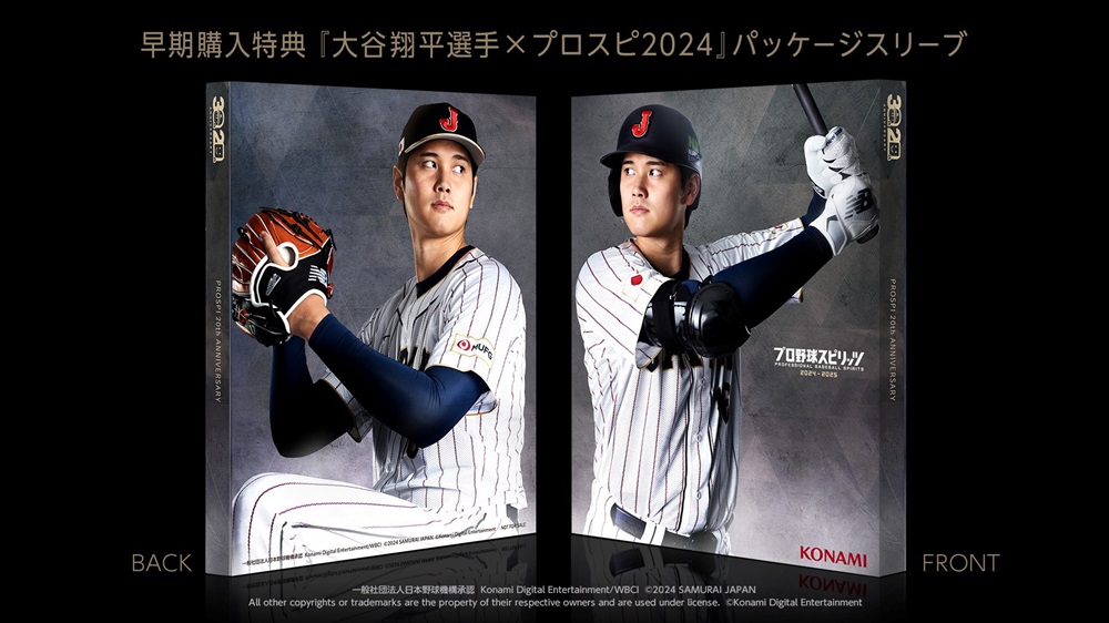 早期購入特典大谷翔平選手 2024 野球 