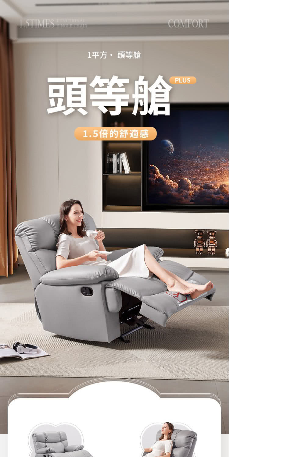 Cheers 芝華仕 芝華仕頭等艙 科技布 單人電動沙發附U