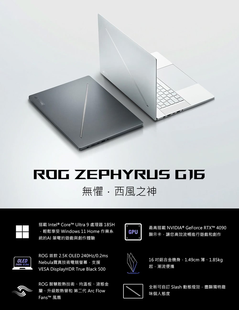 ASUS 華碩 特仕版 16吋電競AI筆電(GU605MY-